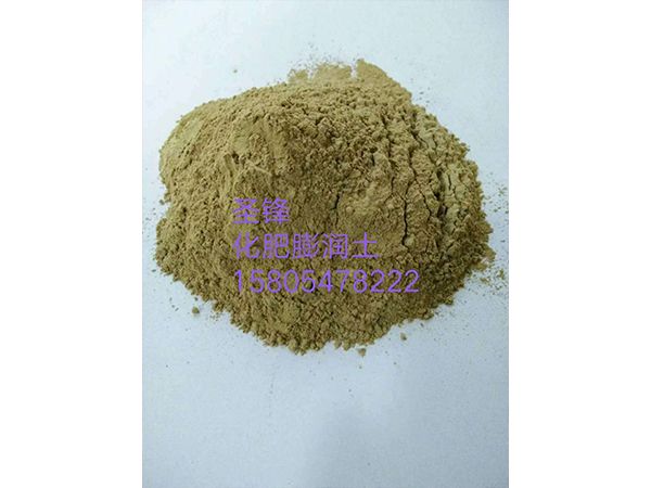 化肥專(zhuān)用膨潤(rùn)土